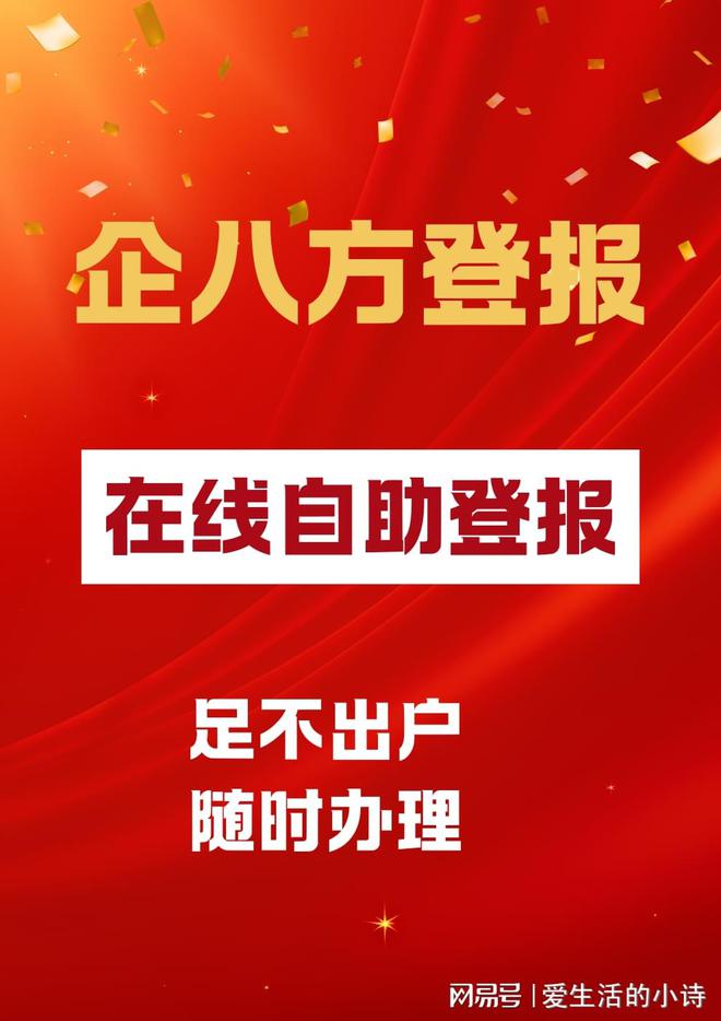 广州登报注销公告怎么办理